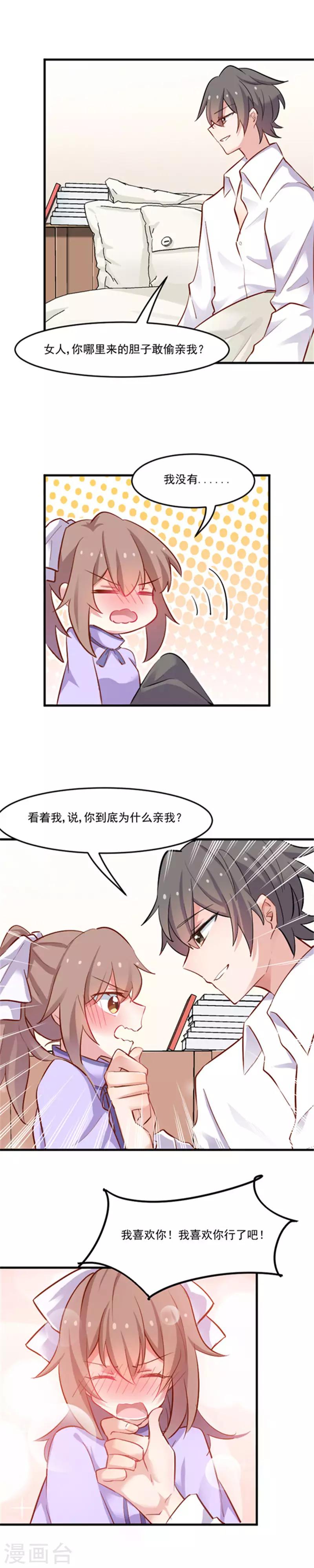 第47话 我喜欢你-第50话