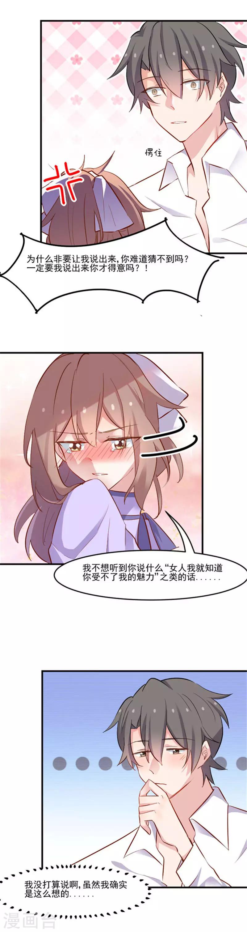 第47话 我喜欢你-第50话