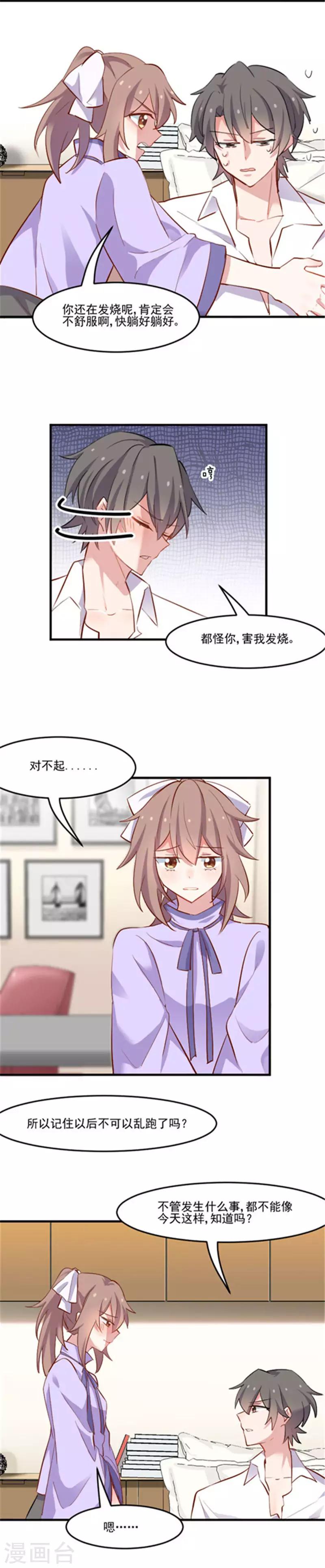 第47话 我喜欢你-第50话