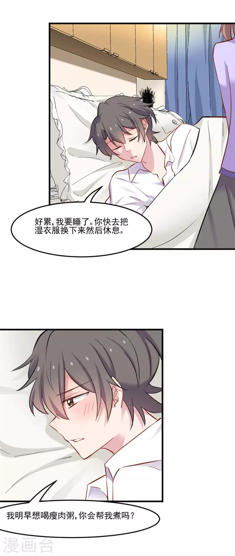 第47话 我喜欢你-第50话