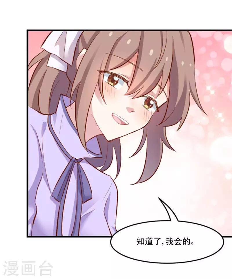 第47话 我喜欢你-第50话