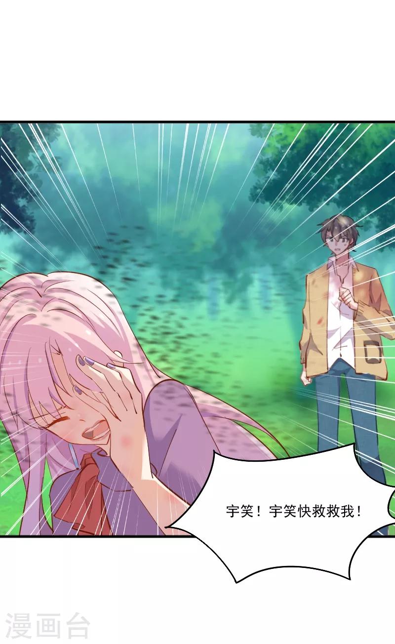 第51话 我要这只猫去死-第54话