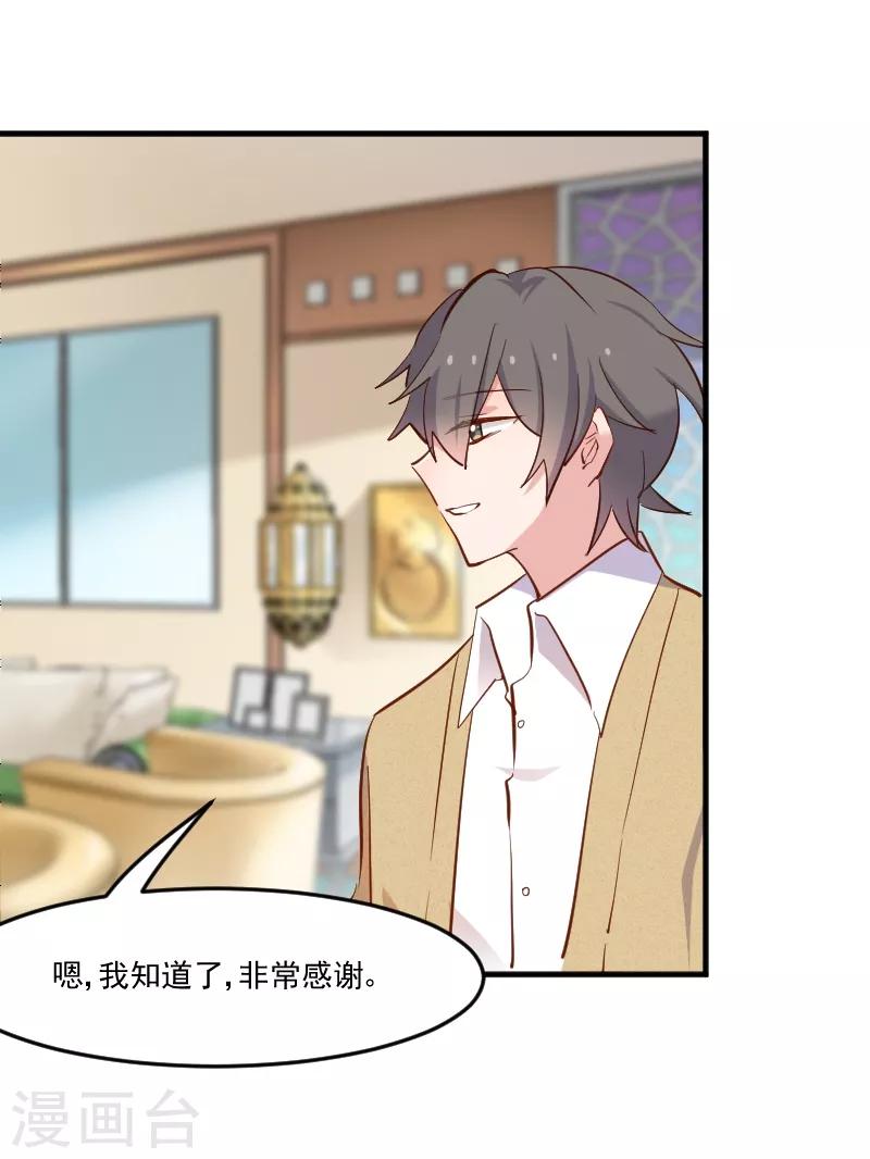 第51话 我要这只猫去死-第54话