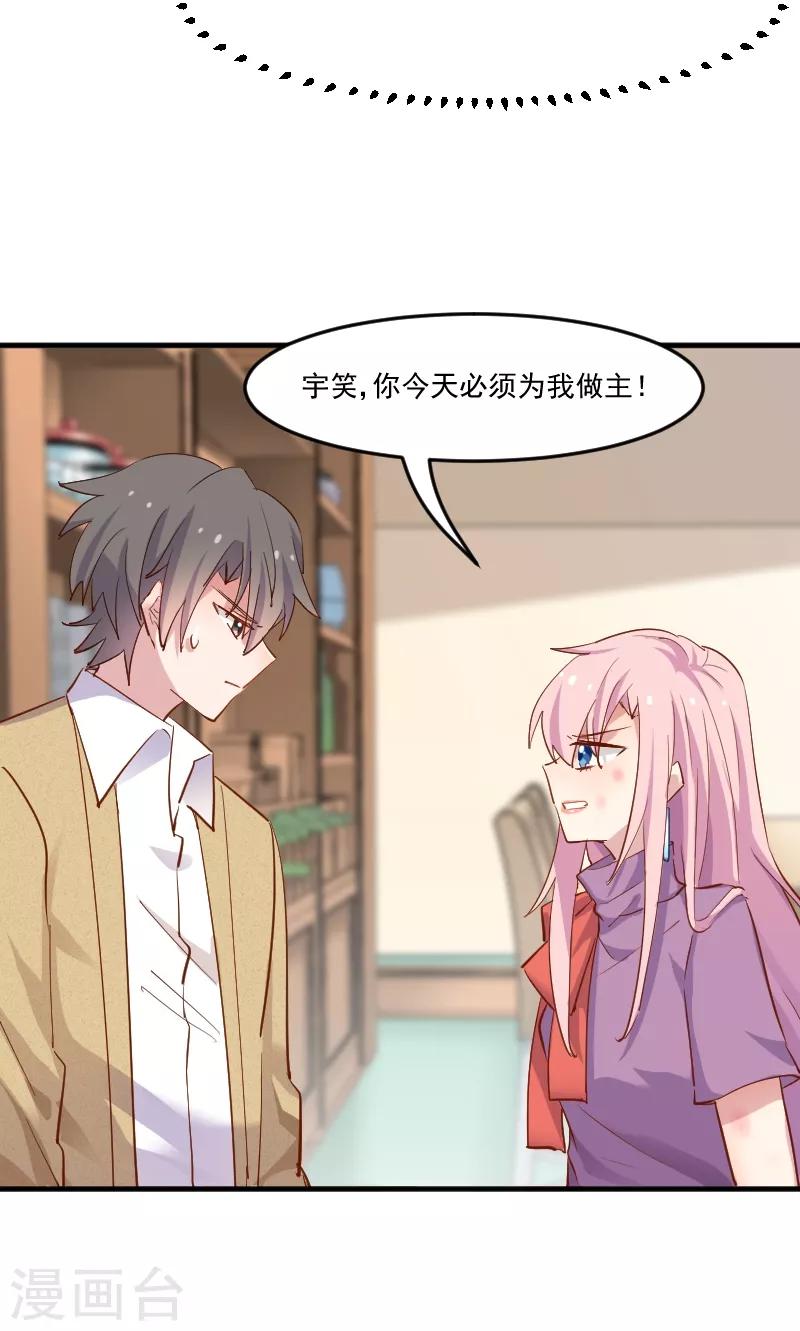 第51话 我要这只猫去死-第54话