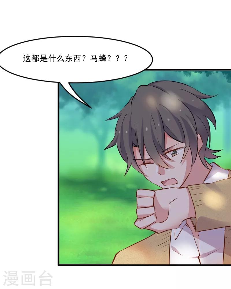 第51话 我要这只猫去死-第54话