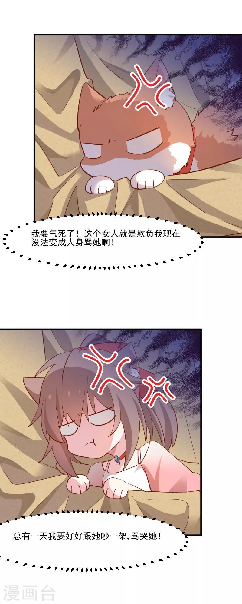 第51话 我要这只猫去死-第54话