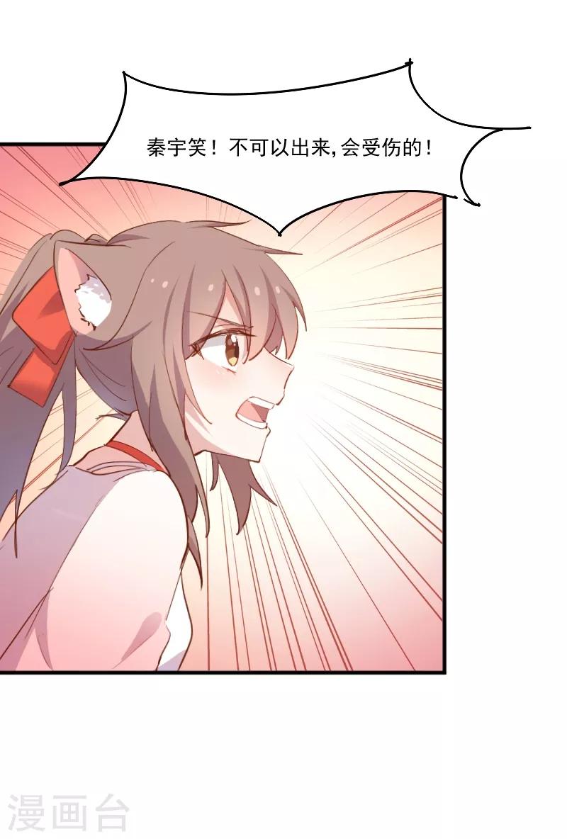 第51话 我要这只猫去死-第54话