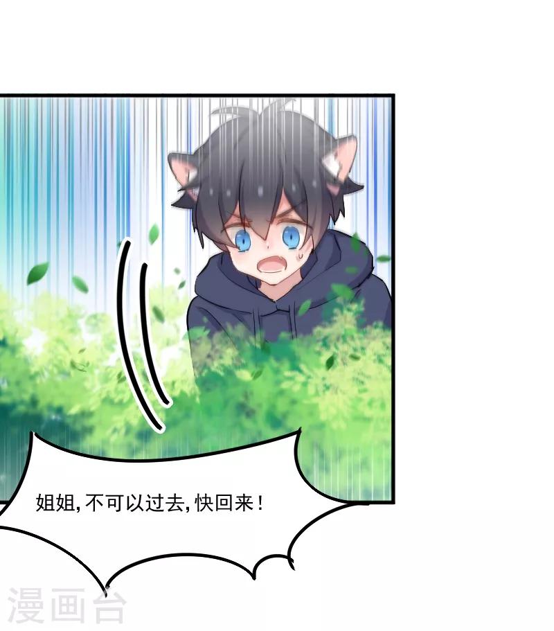 第51话 我要这只猫去死-第54话