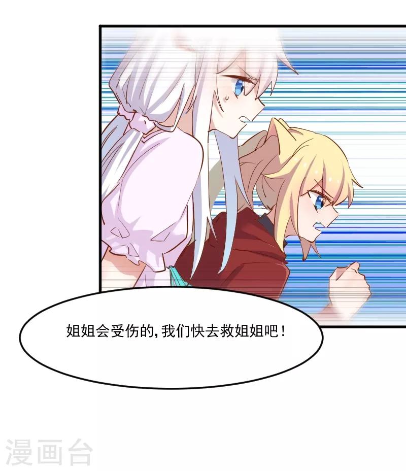 第51话 我要这只猫去死-第54话