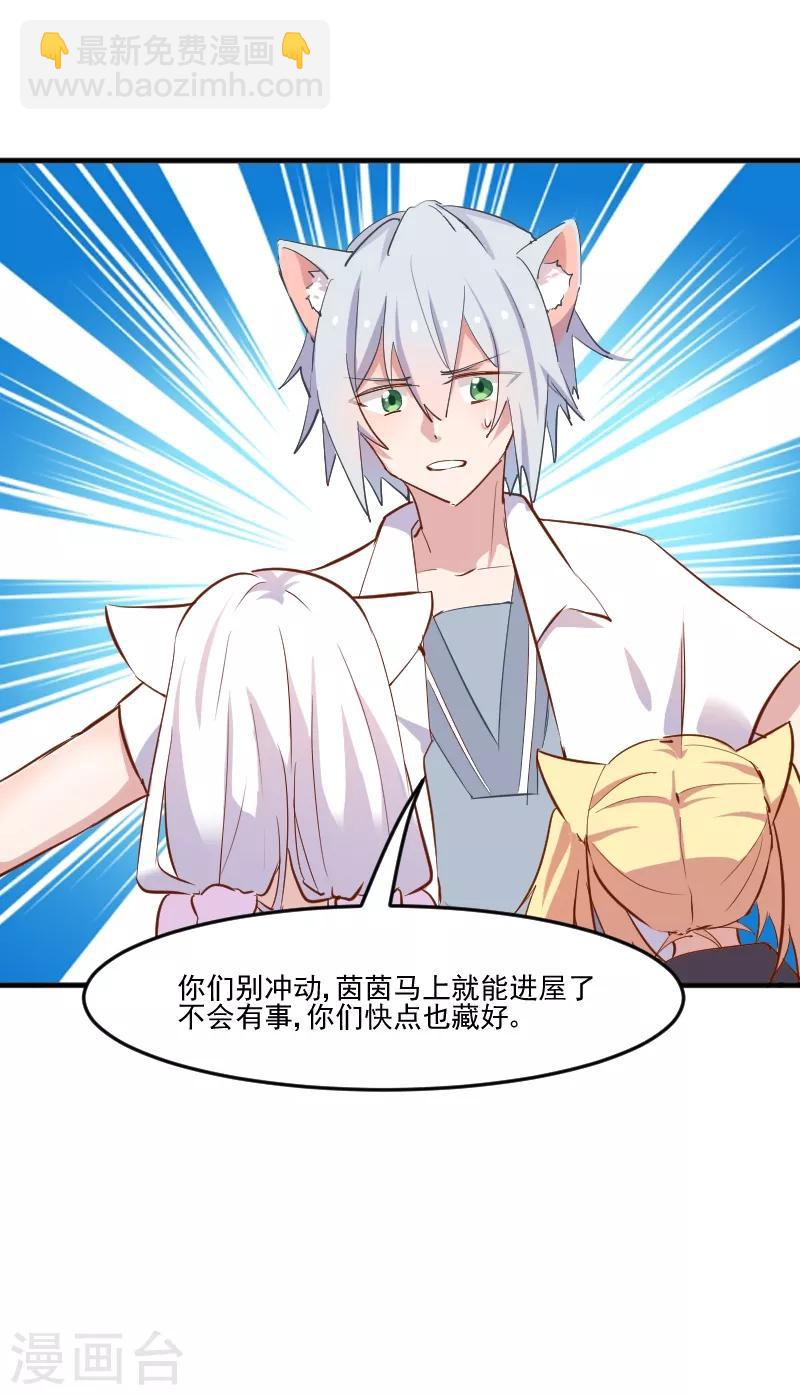 第51话 我要这只猫去死-第54话