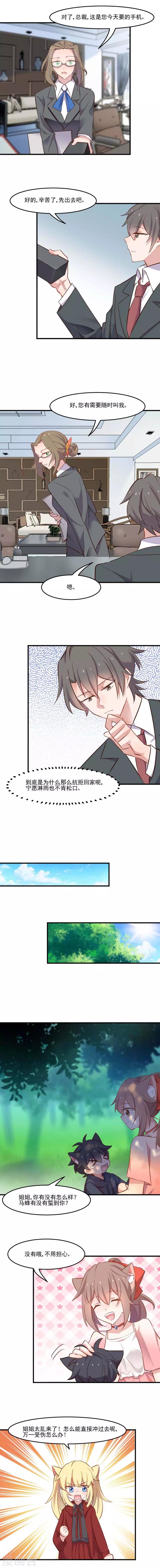 第53话 调查方茵茵-第56话