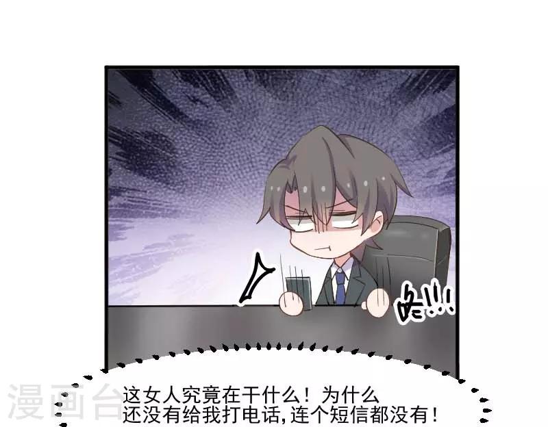 第55话 我要摔死了-第58话