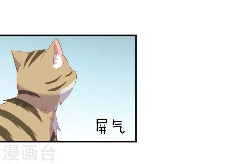 第55话 我要摔死了-第58话