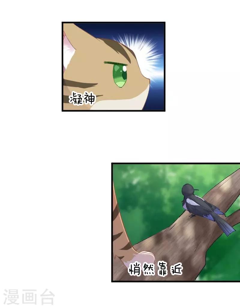 第55话 我要摔死了-第58话