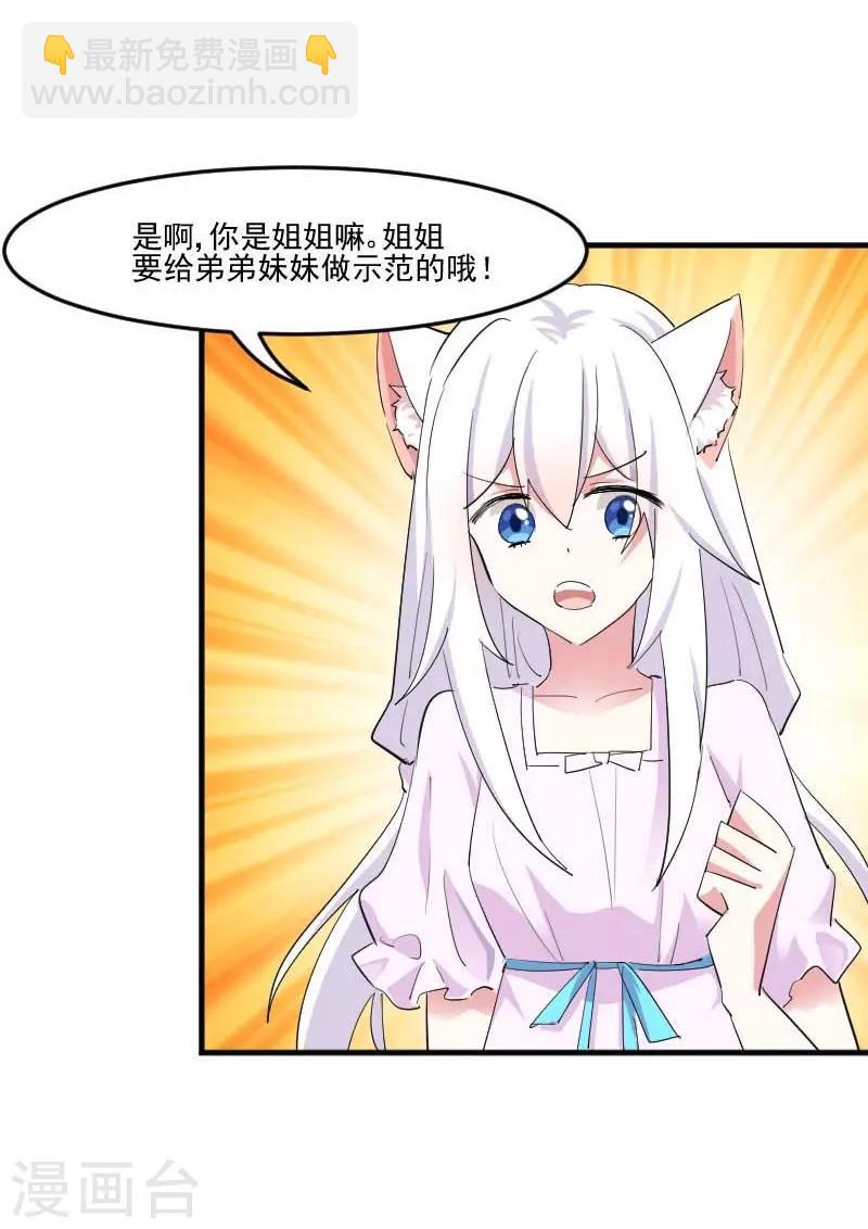 第55话 我要摔死了-第58话