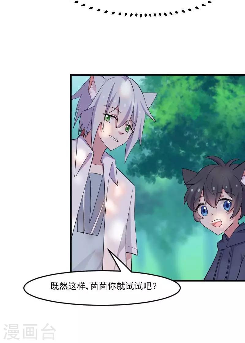 第55话 我要摔死了-第58话