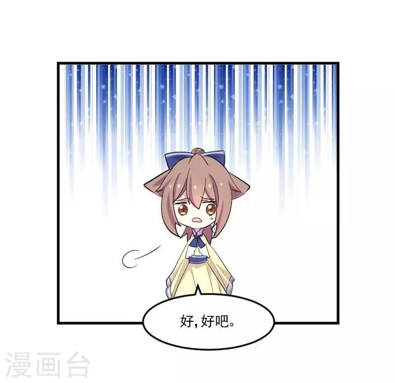 第55话 我要摔死了-第58话