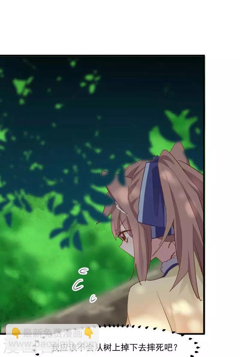 第55话 我要摔死了-第58话