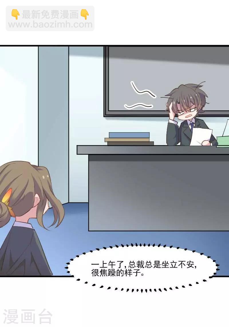 第55话 我要摔死了-第58话