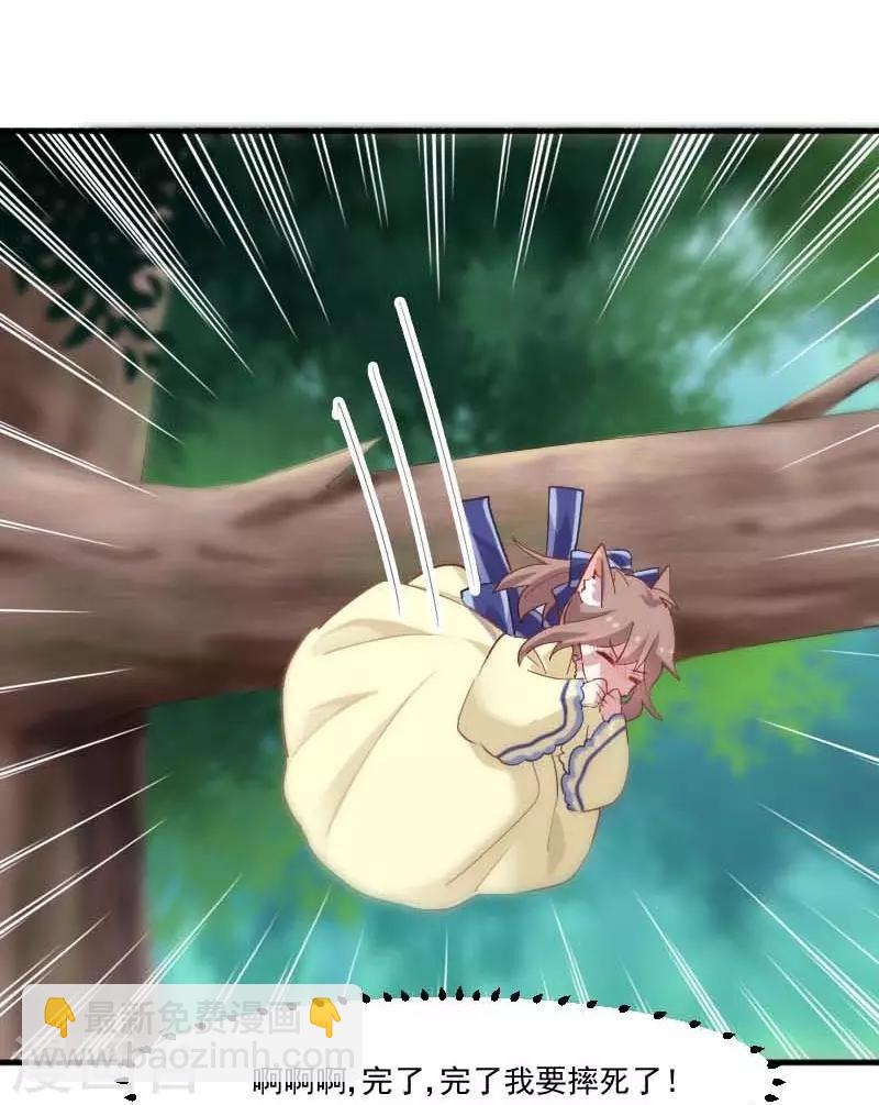 第55话 我要摔死了-第58话