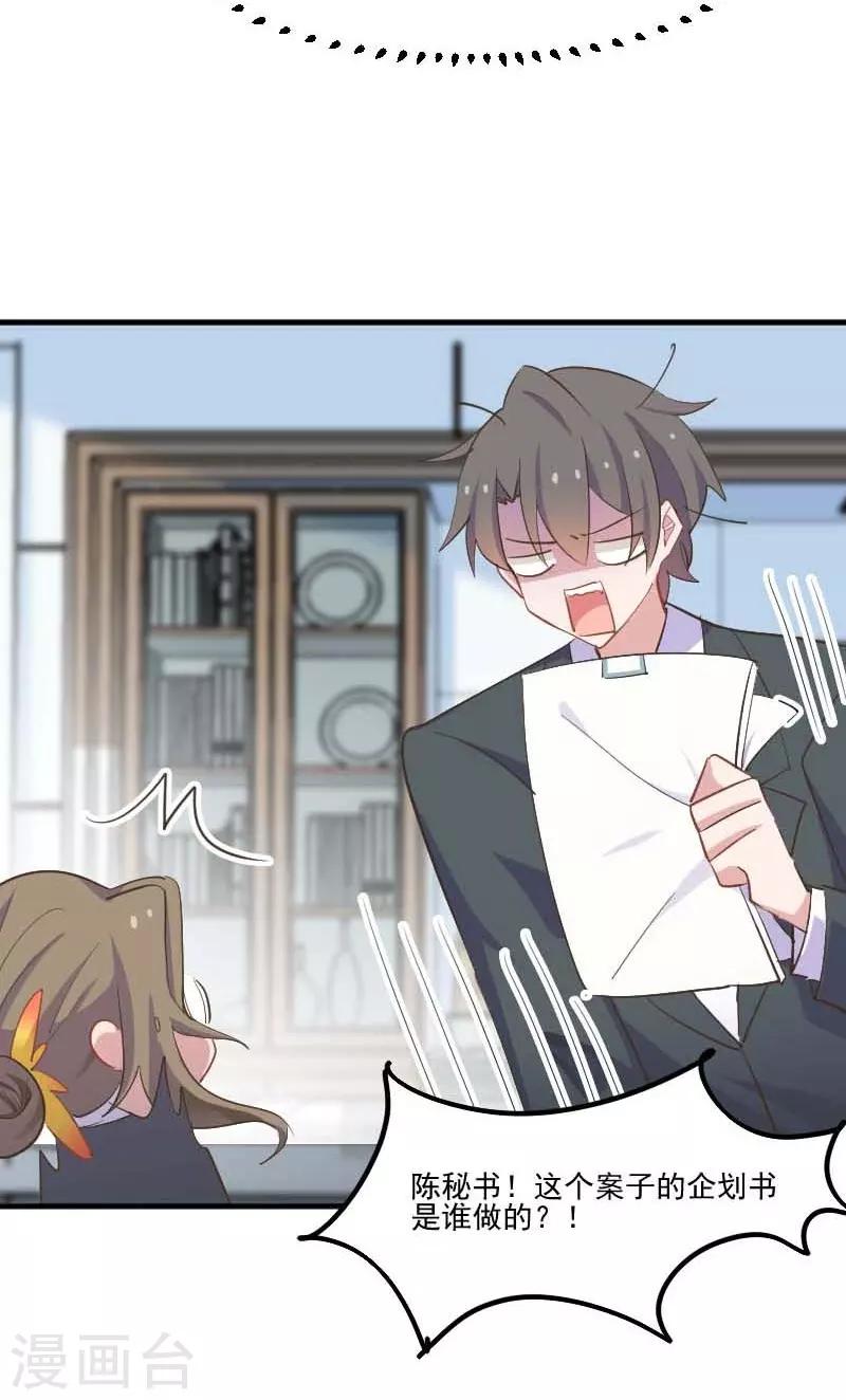 第55话 我要摔死了-第58话