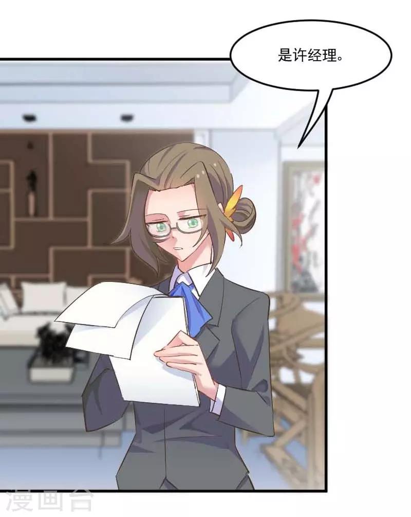 第55话 我要摔死了-第58话