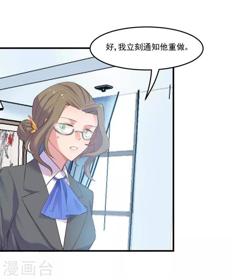 第55话 我要摔死了-第58话