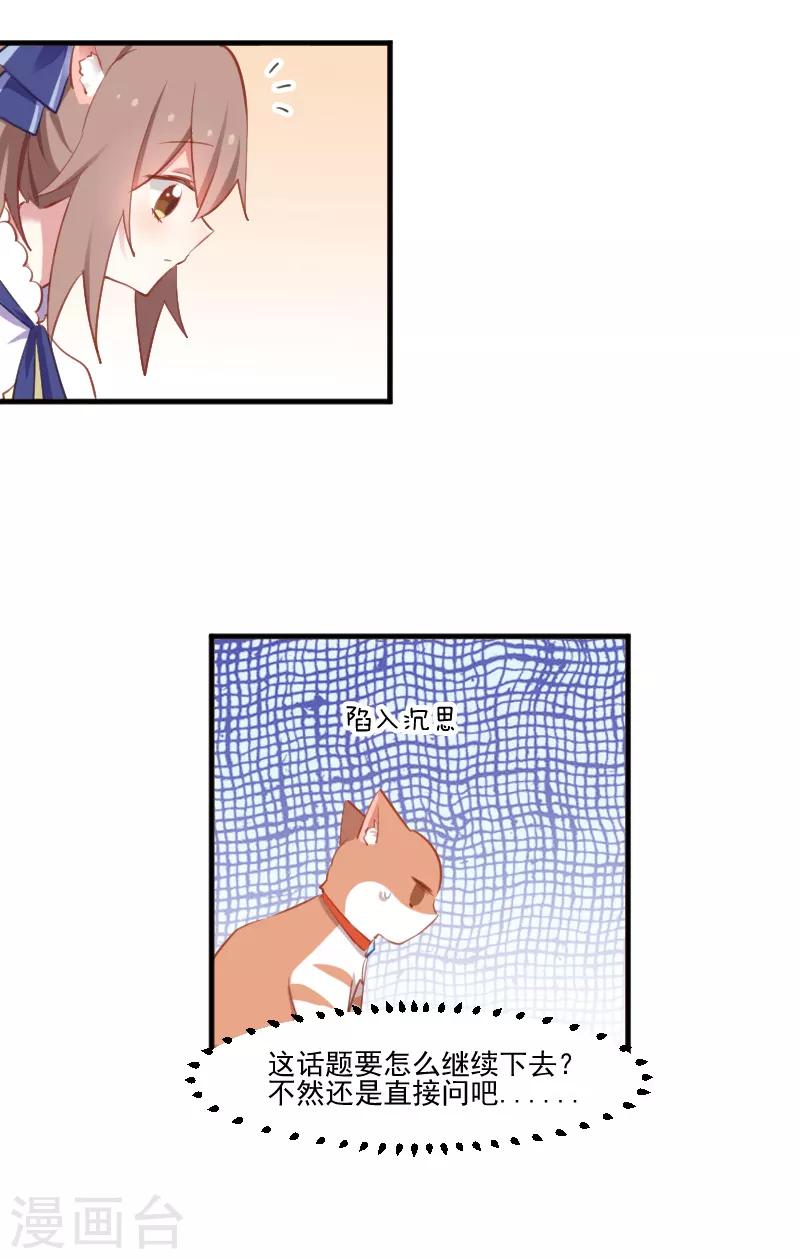 第57话 暴露的危机-第60话