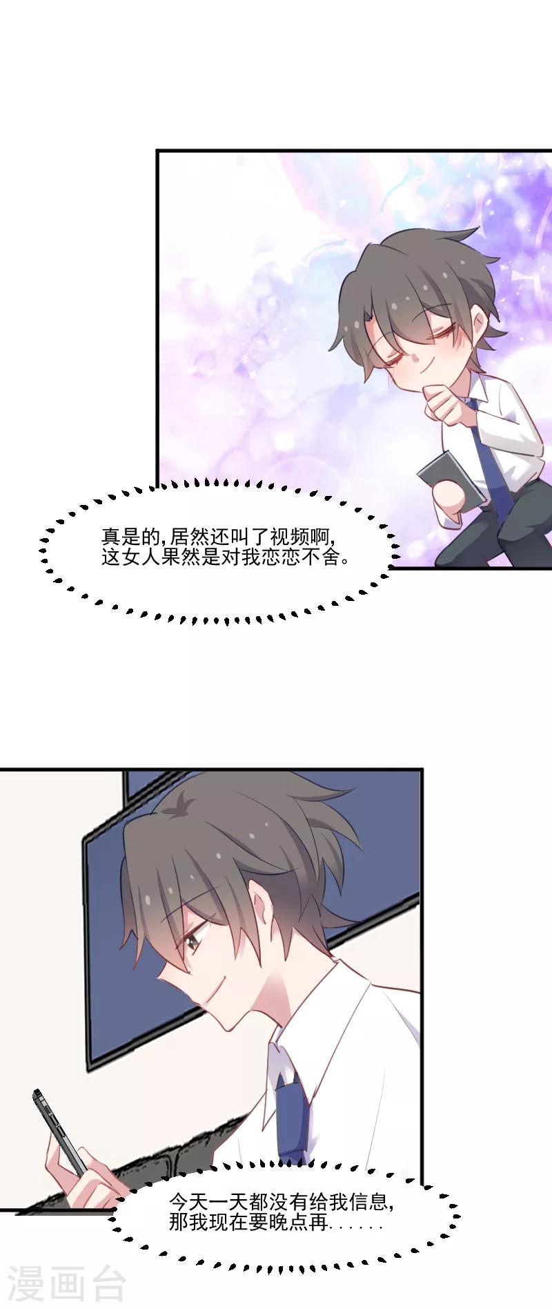 第57话 暴露的危机-第60话