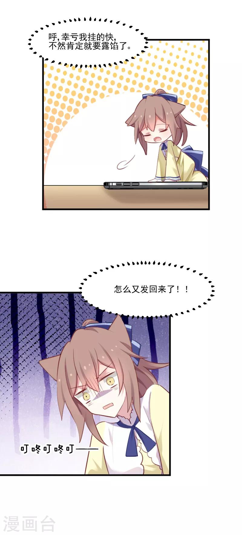 第57话 暴露的危机-第60话