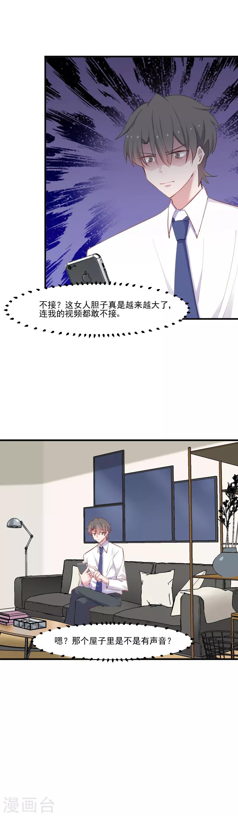 第57话 暴露的危机-第60话