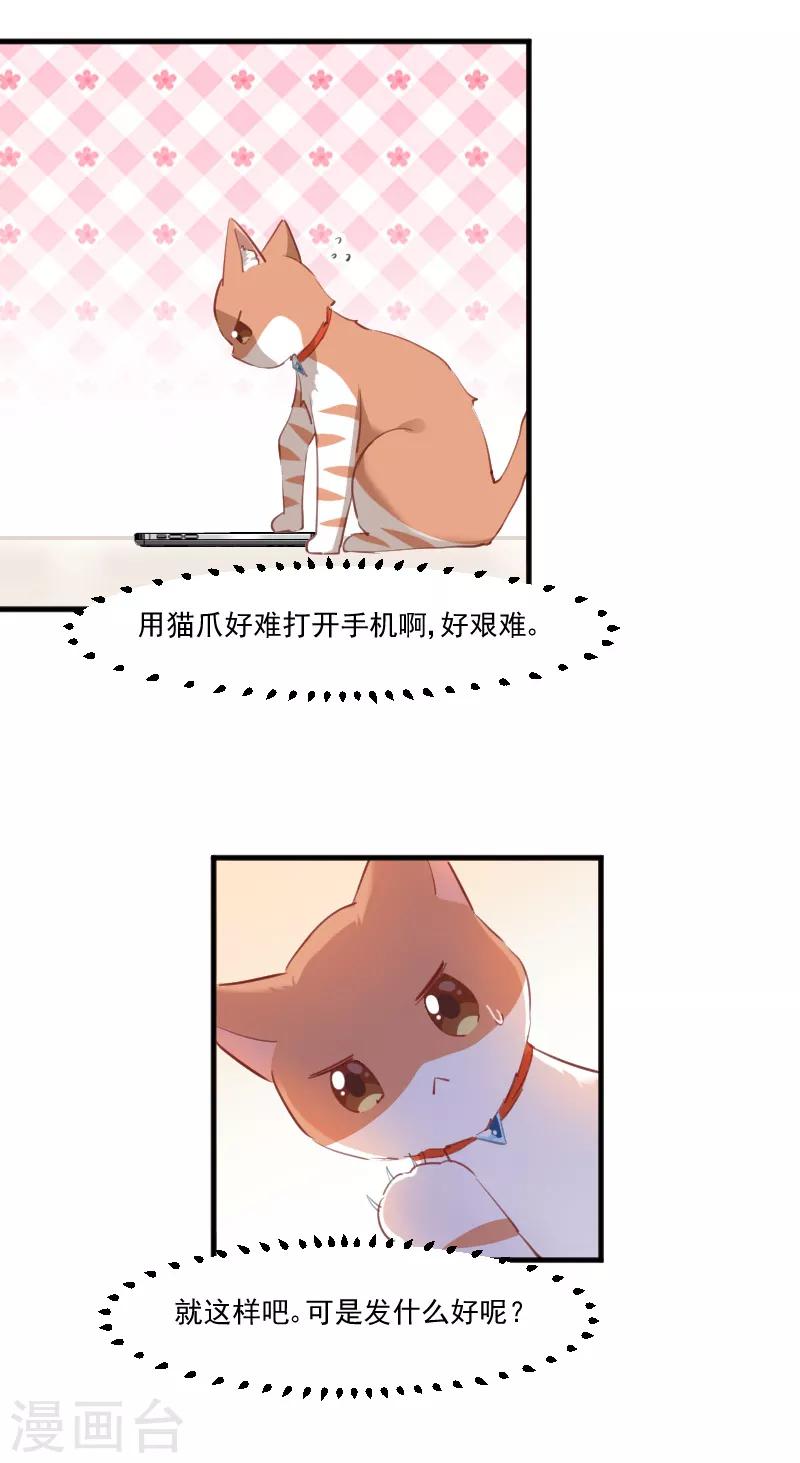 第57话 暴露的危机-第60话