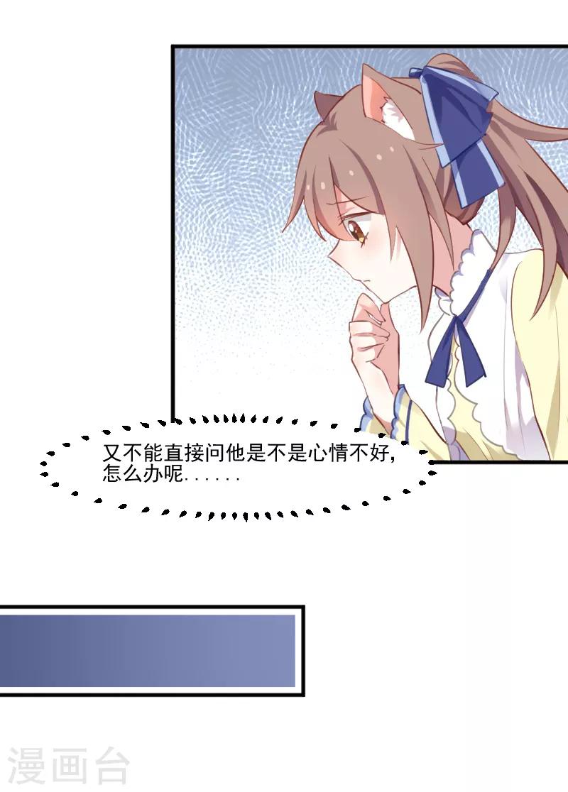 第57话 暴露的危机-第60话