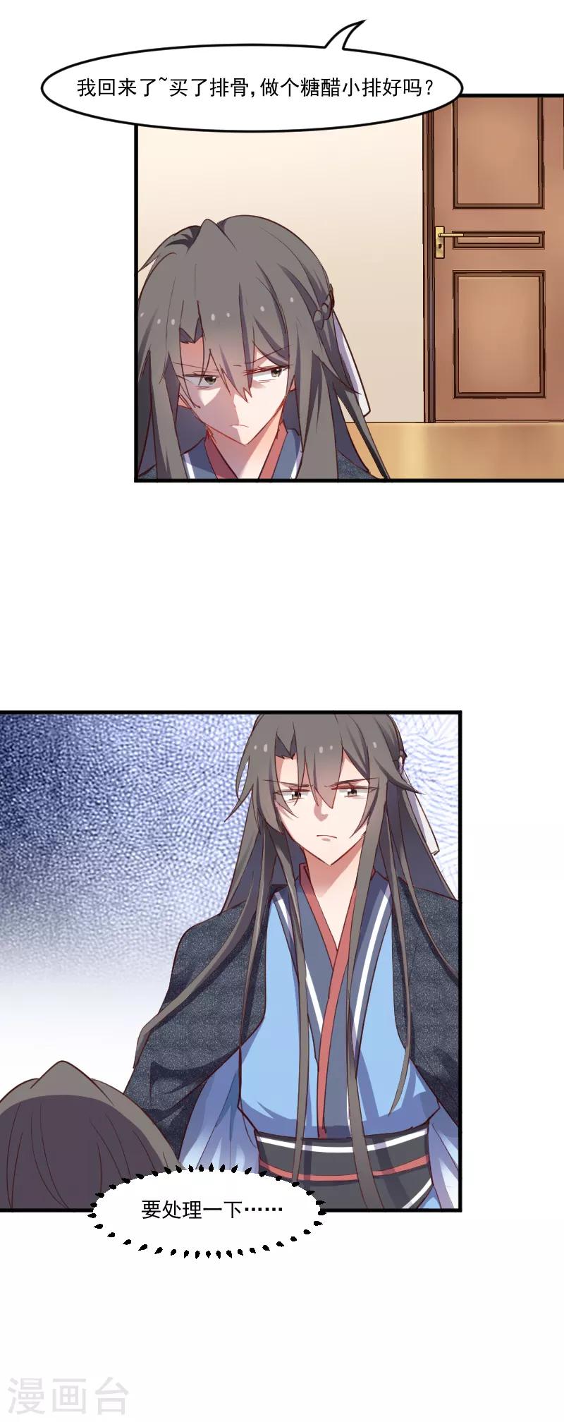 第65话 cosplay？-第68话