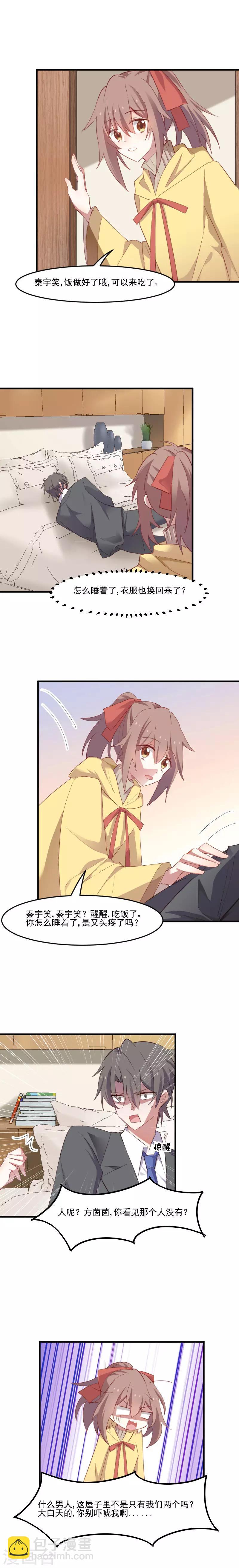 第65话 cosplay？-第68话