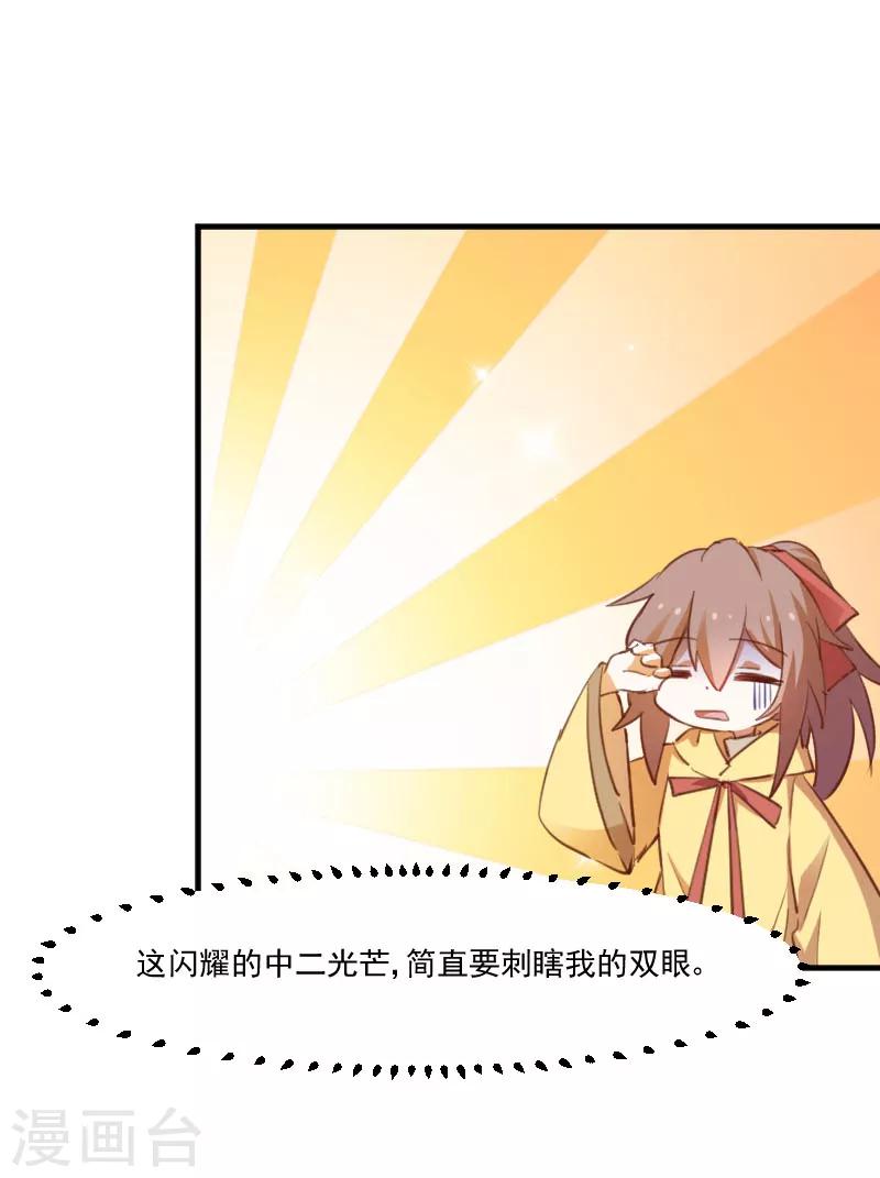 第67话 不能跟他亲近了吗-第70话