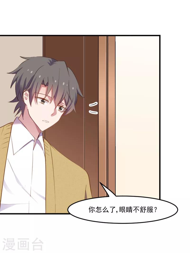 第67话 不能跟他亲近了吗-第70话