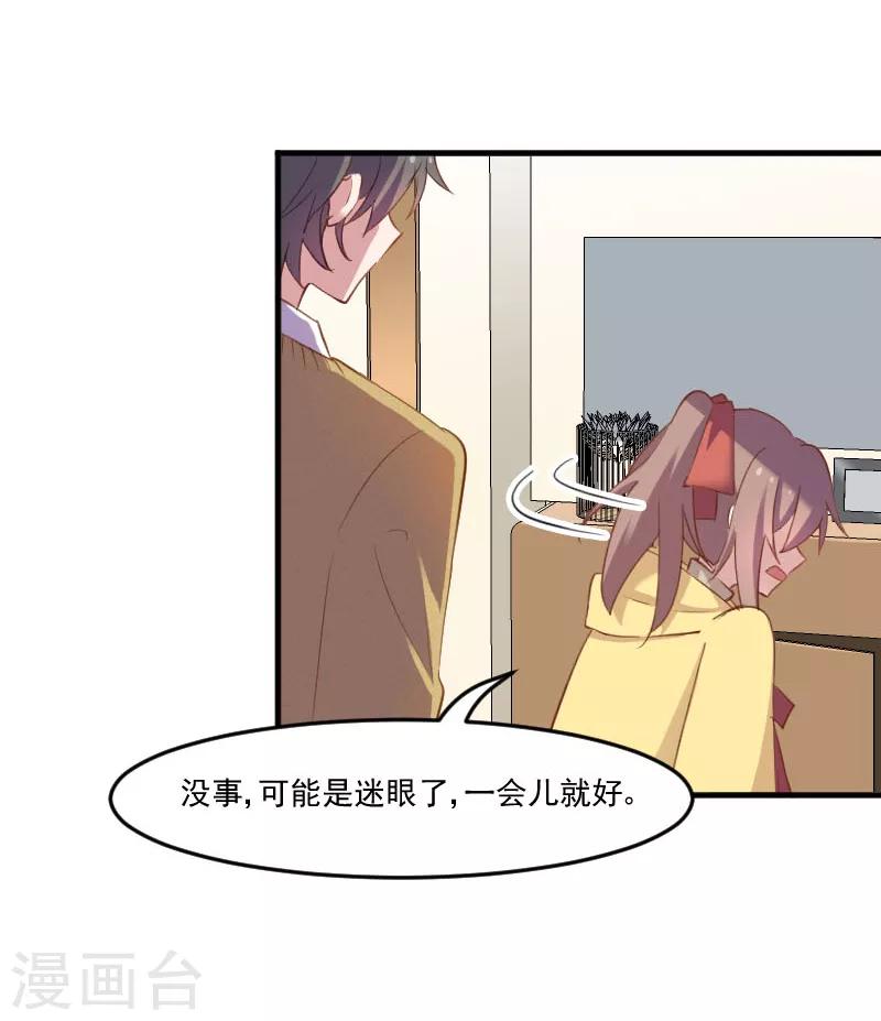 第67话 不能跟他亲近了吗-第70话