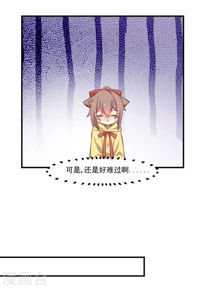 第67话 不能跟他亲近了吗-第70话