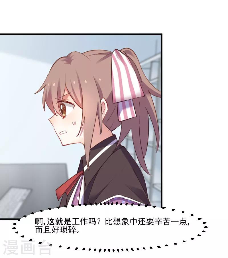 第69话 被刁难了-第72话