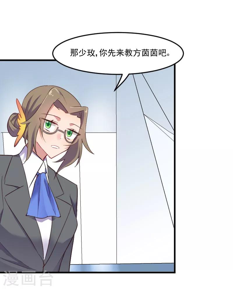 第69话 被刁难了-第72话