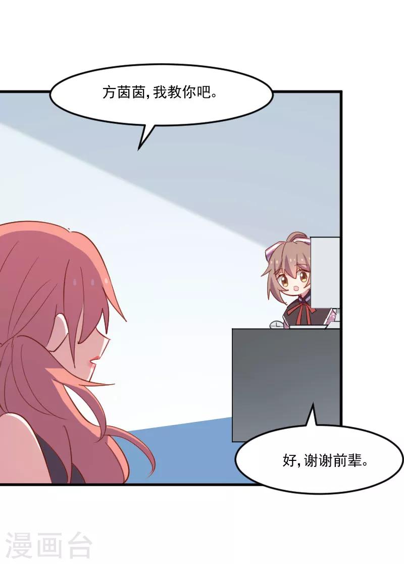 第69话 被刁难了-第72话