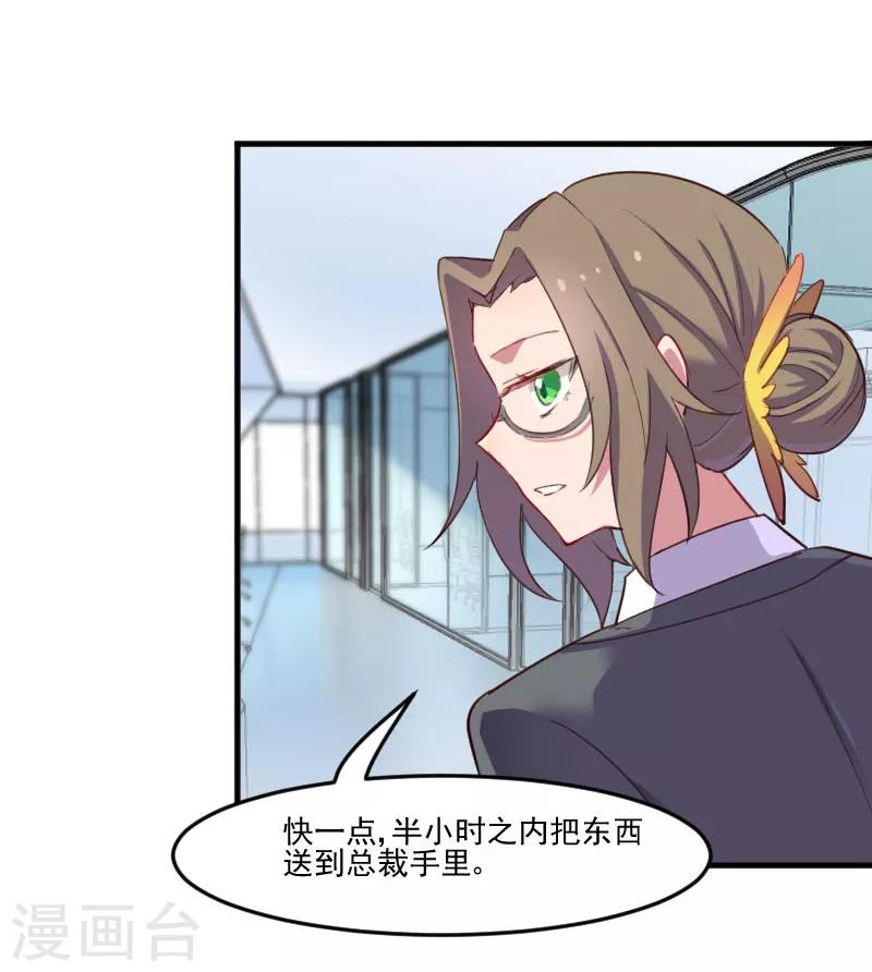 第69话 被刁难了-第72话