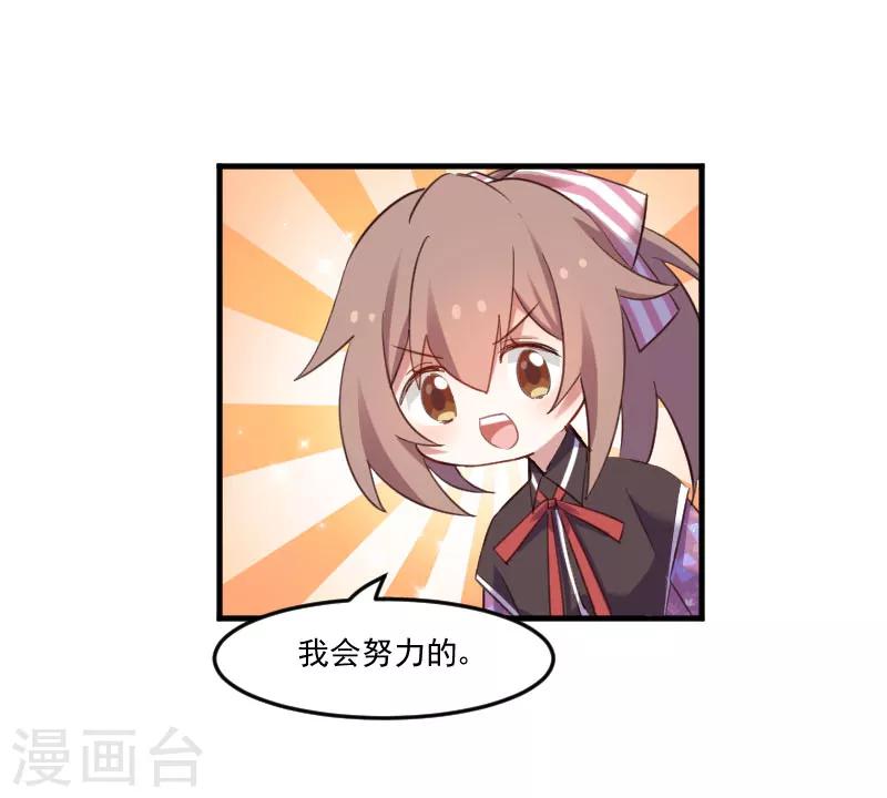 第69话 被刁难了-第72话