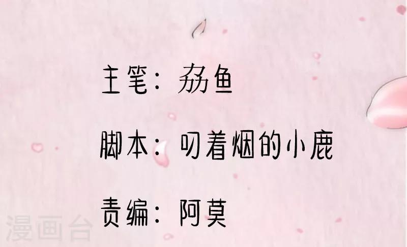 第69话 被刁难了-第72话