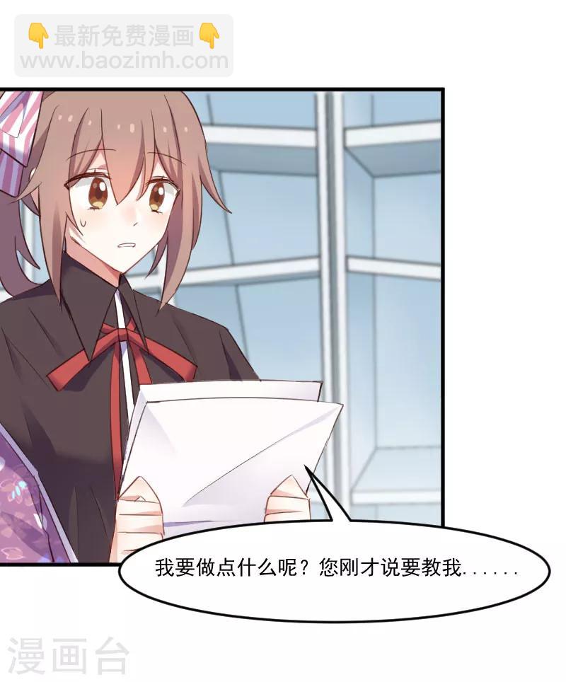 第69话 被刁难了-第72话