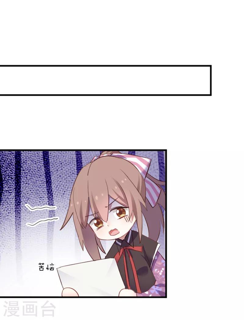 第69话 被刁难了-第72话