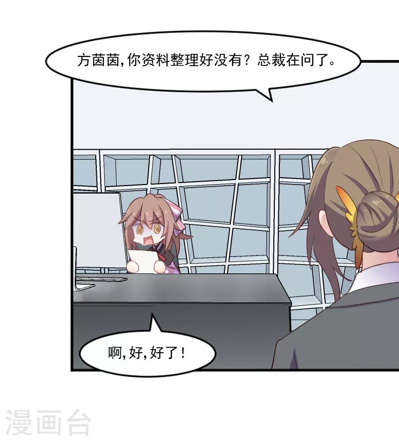 第69话 被刁难了-第72话