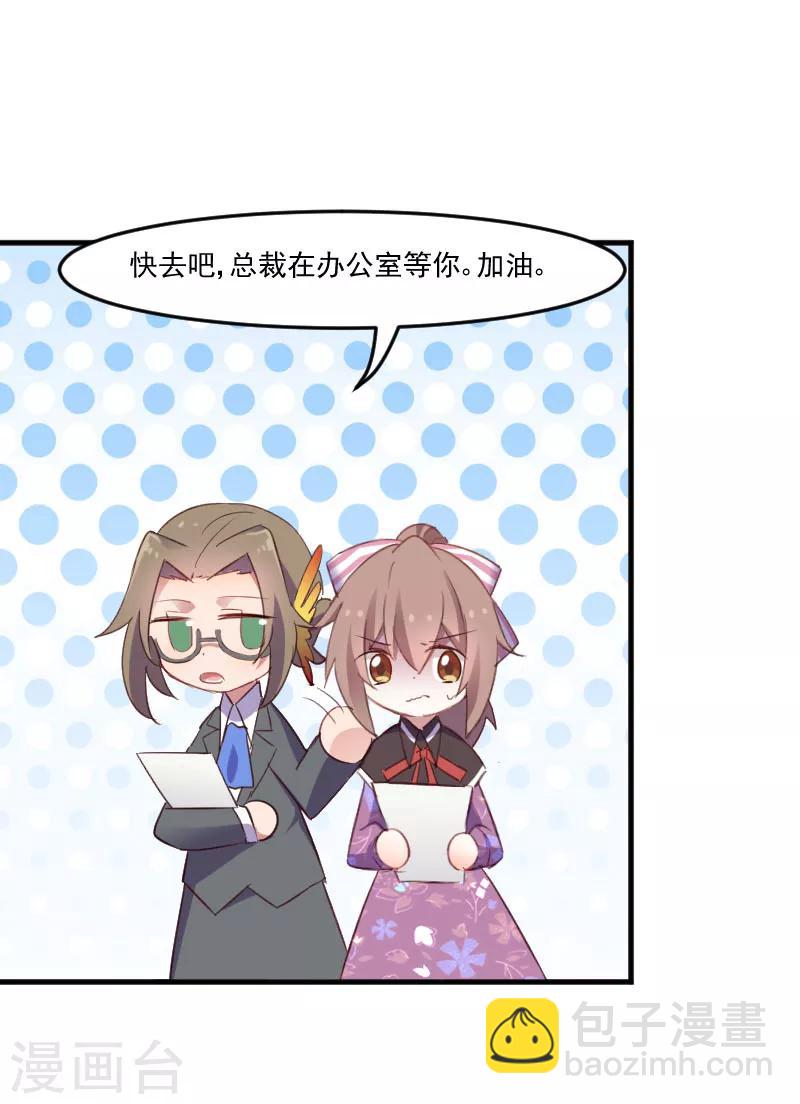 第69话 被刁难了-第72话