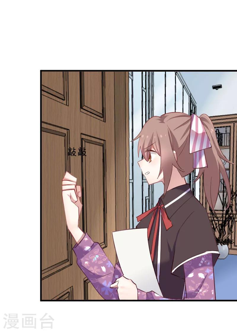 第69话 被刁难了-第72话